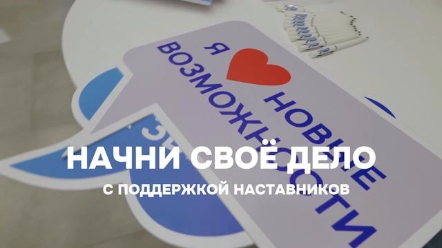 Стартовал седьмой поток проекта «Новые возможности»