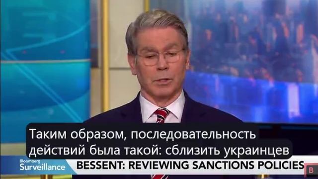 Министр финансов США раскрывает схему сделки по Украине