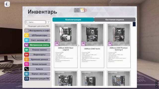 PC Building Simulator | Разгоняем процессор до предела | SailorGame