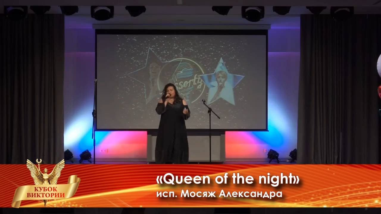 Кубок Виктории международный конкурс - «Queen of the night» 27 лет, эстрадный вокал
