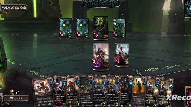 Магус против Орикана