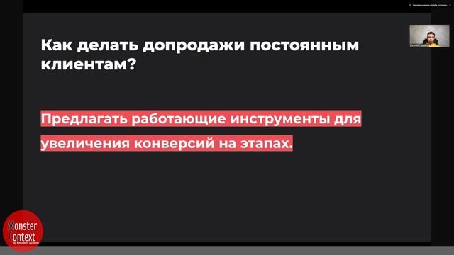 2025-02-20  Вебинар как закрывать клиентов на работу от 8 мес с высоким средним чеком