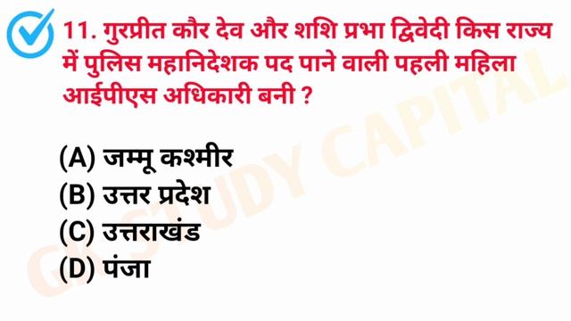 28 January Daily Current Affairs 2023 | Today Current Affairs | Daily Current Affairs | Current GK