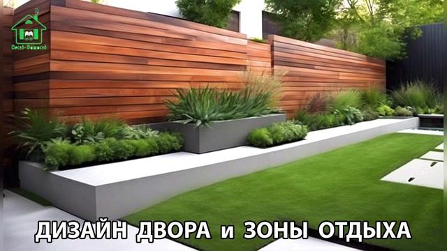 Дизайн двора и зоны отдыха фото частного дома варианты и идеи (174) 🏡🌳🪑