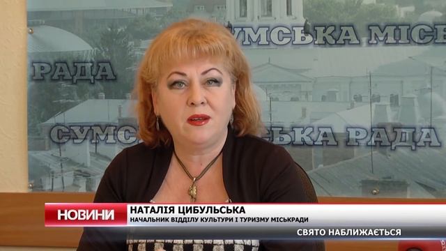 Свято наближається