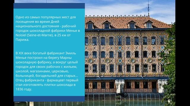 Необычные места UK vs FR