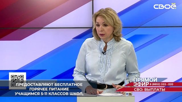 На Ставрополье пасынки и падчерицы участников СВО также имеют право на меры соцподдержки