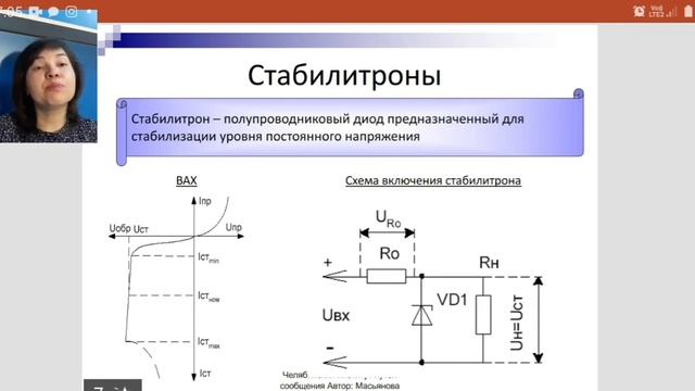 Стабилитрон