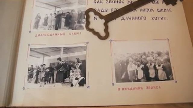 Экскурсия История школы