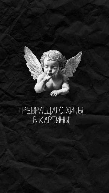 Я художник - Я так вижу! Abracadabra