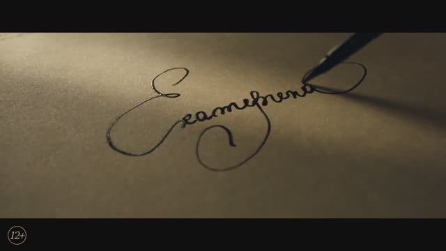 Трейлер фильма «Екатерина Великая» (2025)