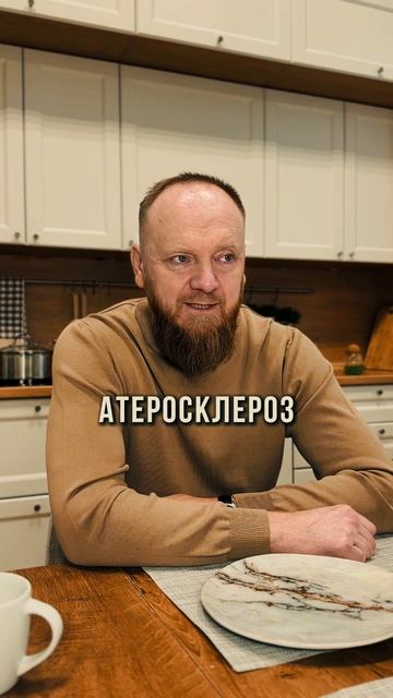 Атеросклероз и сосудистые заболевания и питание