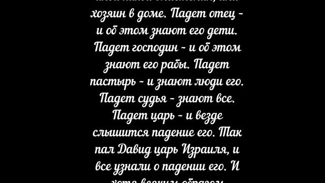 №44. ВЫСОКОЕ ДЕРЕВО ПОСРЕДИ НИЗКОГО ЛЕСА.  Свт. Тихон Задонский ( без музыки)