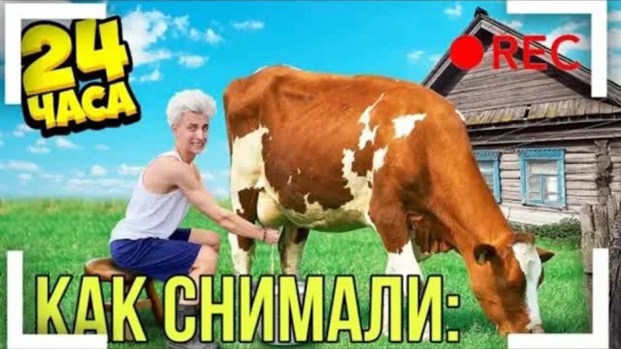 А4 - 24 Часа в ДЕРЕВНЕ! Влад А4