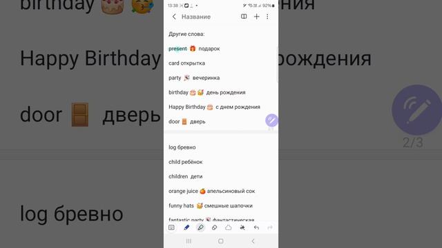 английский язык, 2 класс, глаголы + тема день рождения , стр 122 unit 12, English World 1, MacMillan