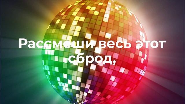 Дискотека смуров_видео