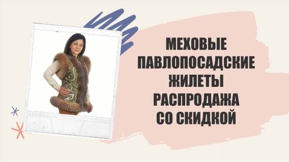 😎 Жилетка из платка перед купальником ⭐ Безрукавку купить в интернет магазине 💯