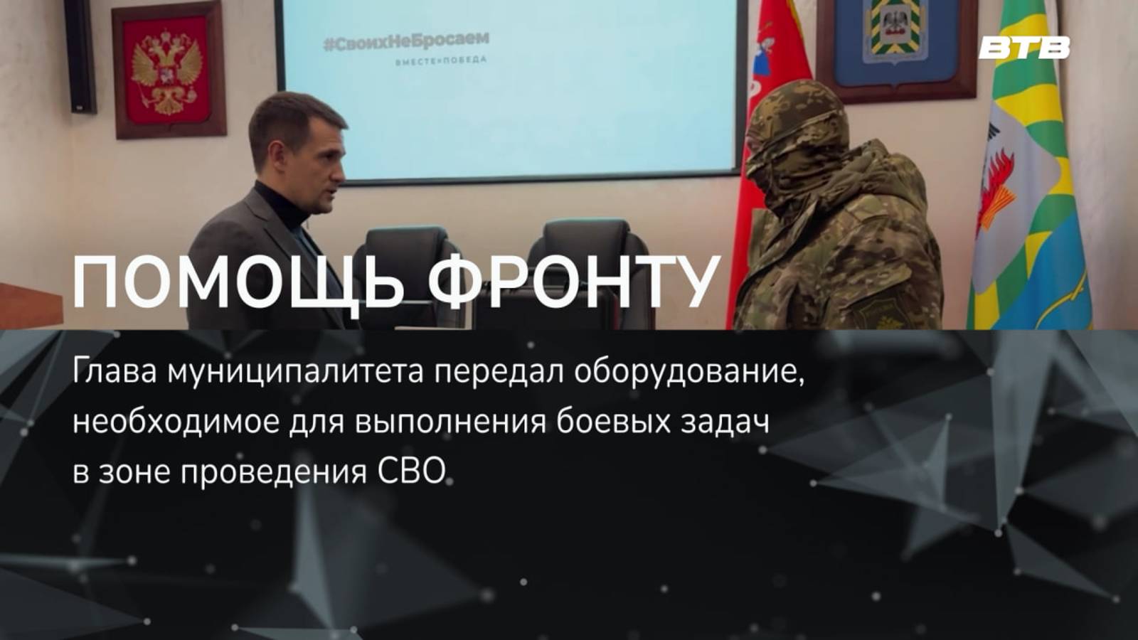 ПОМОЩЬ ФРОНТУ