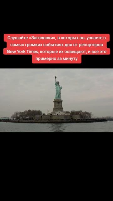 Слушайте «Заголовки», в которых вы узнаете о самых громких событиях дня #новости #сми
