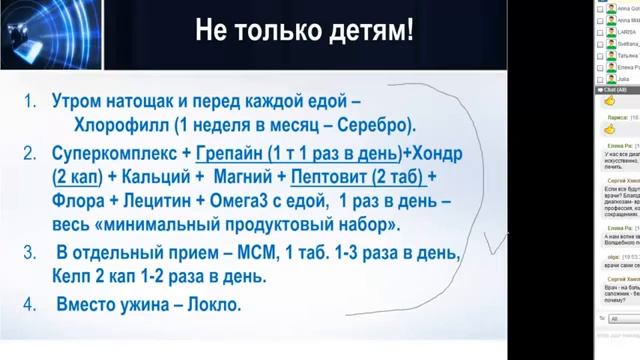 Профилактика проблем