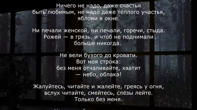 "Ничего не надо, даже счастья". Борис Рыжий.