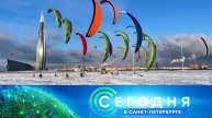 «Сегодня в Санкт-Петербурге»: 20 февраля 2025 года