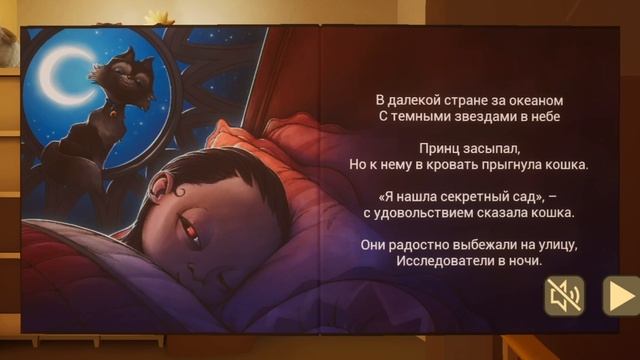 Прохождение Малыша в Жёлтом, 1 глава 1 ночь