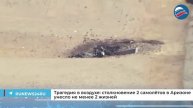 Трагедия в воздухе: столкновение 2 самолётов в Аризоне унесло не менее 2 жизней