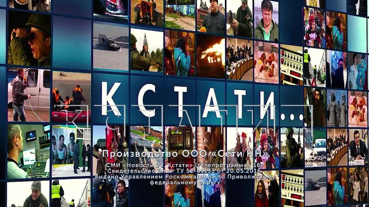 Выпуск новостей программы "Кстати" от 20.02.2025 г.