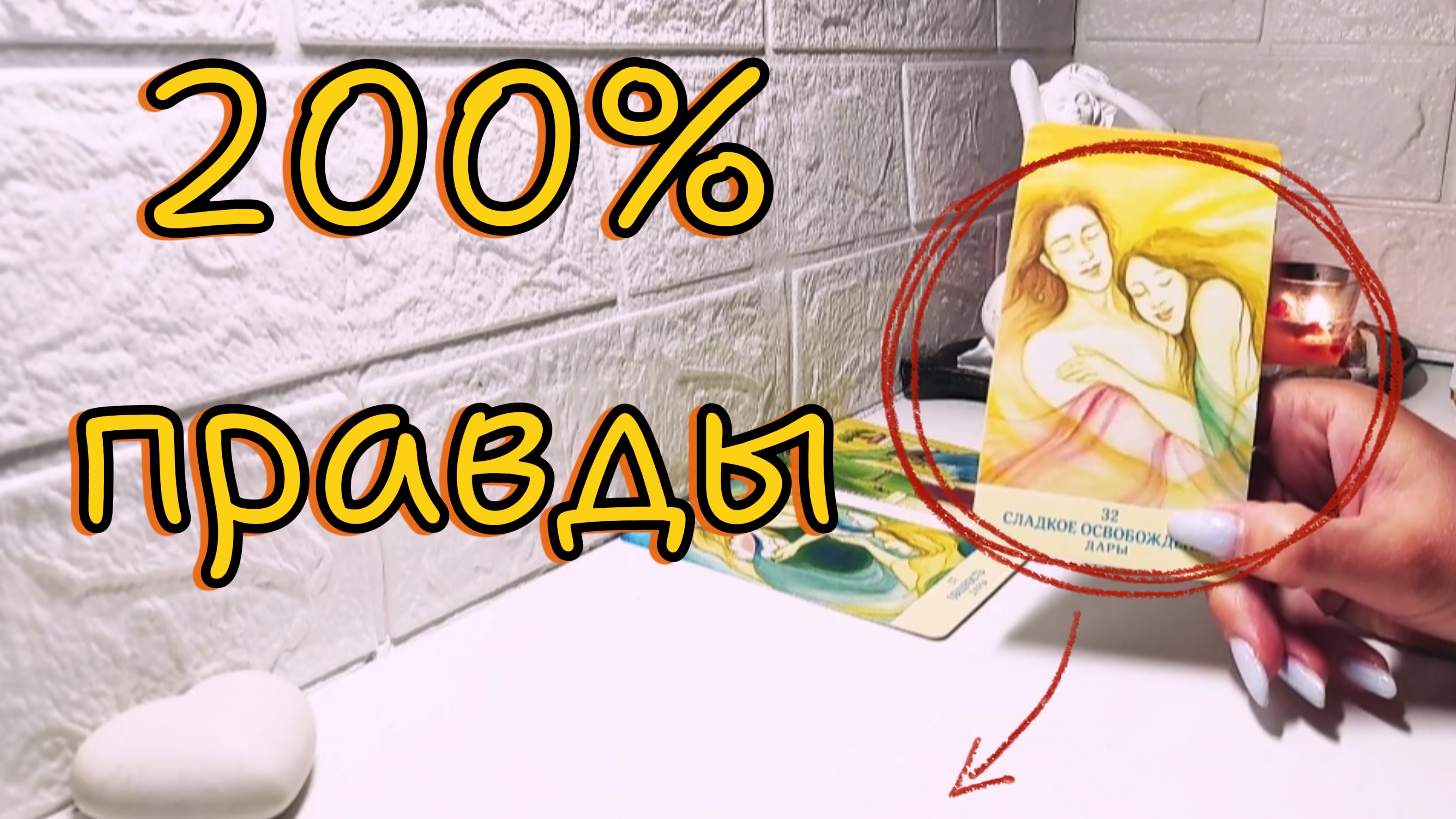 ЧТО НАС С НИМ ЖДЕТ ДО КОНЦА МЕСЯЦА? 😻