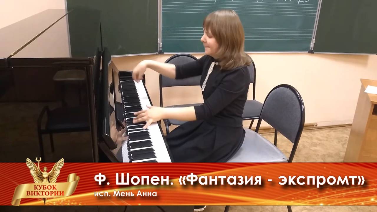 Кубок Виктории международный конкурс - «Фантазия - экспромт» Классическое исполнительство/соло/31