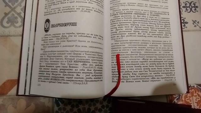 книга К истинному православию, автор_ И.Т.Лапкин. Третье издание, дополненное. 1