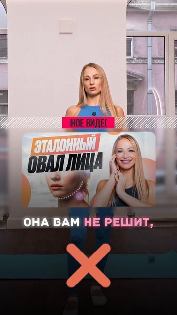 Как избежать второго подбородка