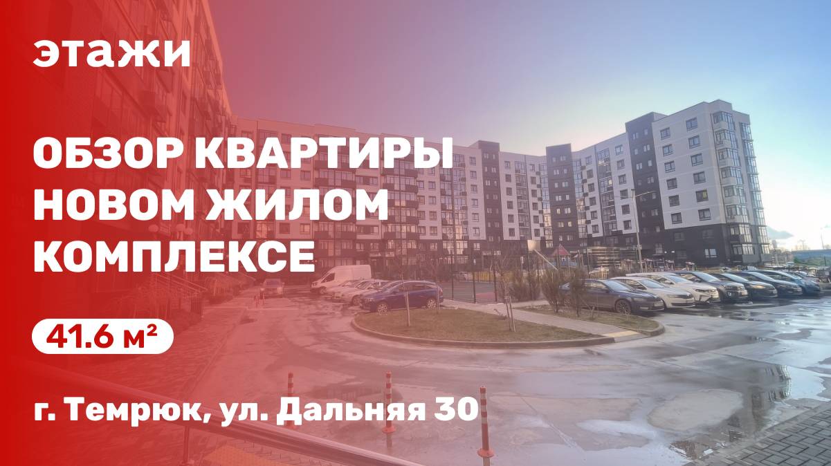 Квартира в новом жилом комплексе "Сады у моря"
