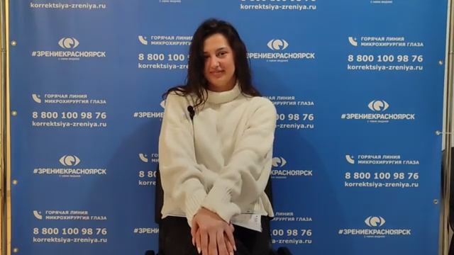 Отзыв о лазерной коррекции зрения в клинике "Зрение Красноярск", 88001009876