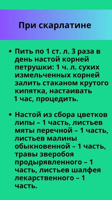🍑 При скарлатине 🍑 Как лечить в домашних условиях 🍑