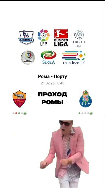 Прогнозы на сегодня ⚽