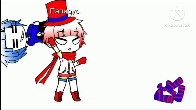 Санс убирает носок 2