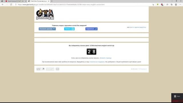 Установка модов на GTA San Andreas