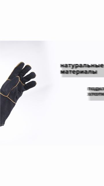 Краги спилковые КРС HOT BLACK черные XL 36см