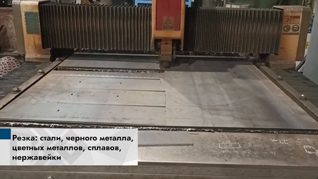 Лазерная резка. Изготовление деталей каркаса | Толщина 12 мм.