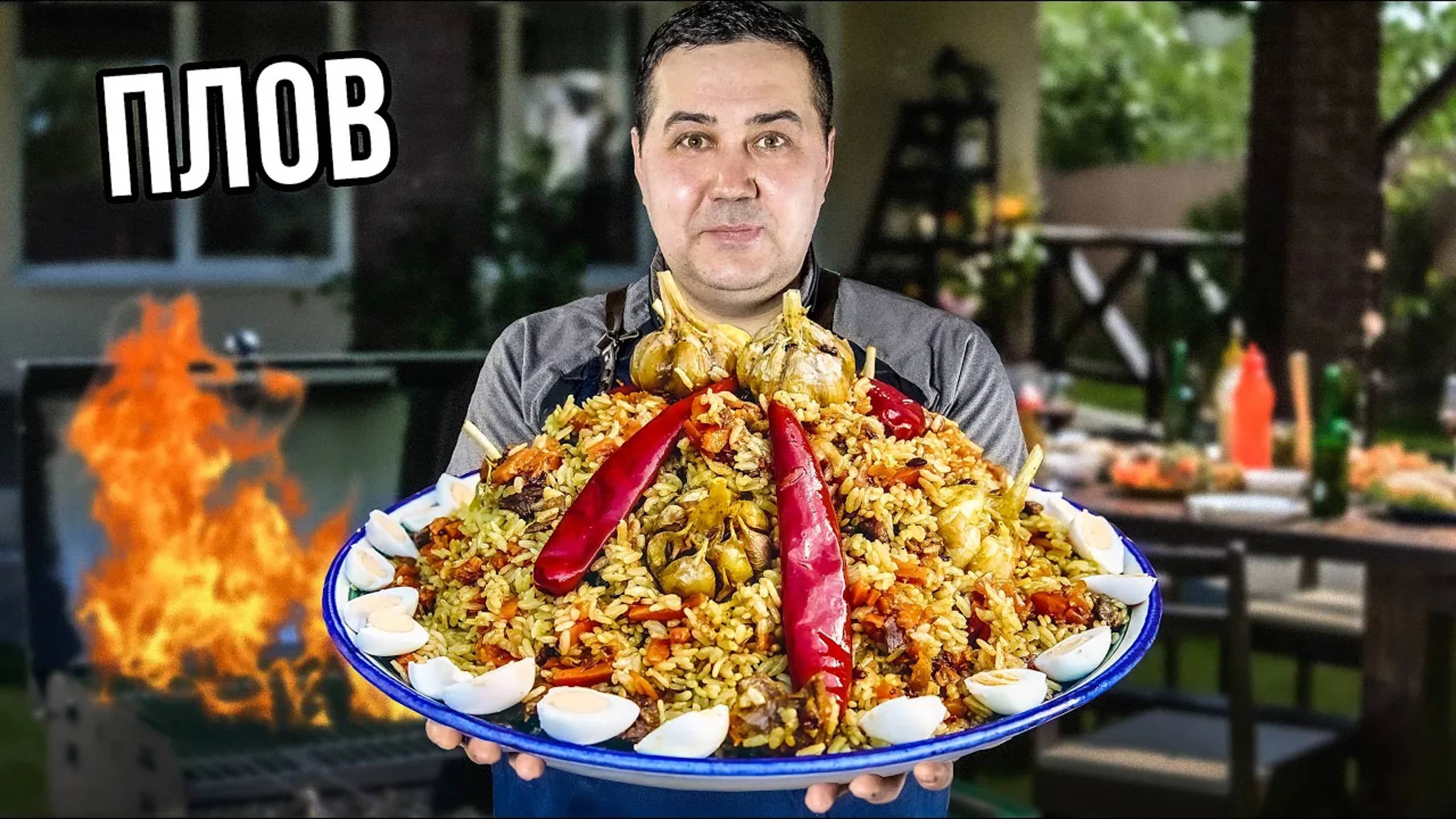 Плов в казане. Пошаговый рецепт (субтитры) #плов #рецепт