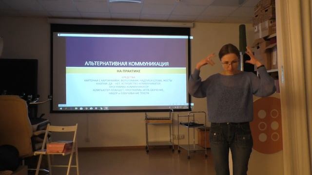 Альтернативная коммуникация на практике. Ортопедический велосипед и его возможности, ч.3