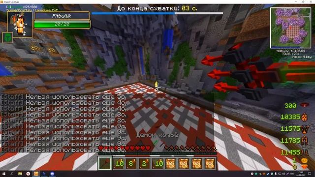чиловый ред I summercraft