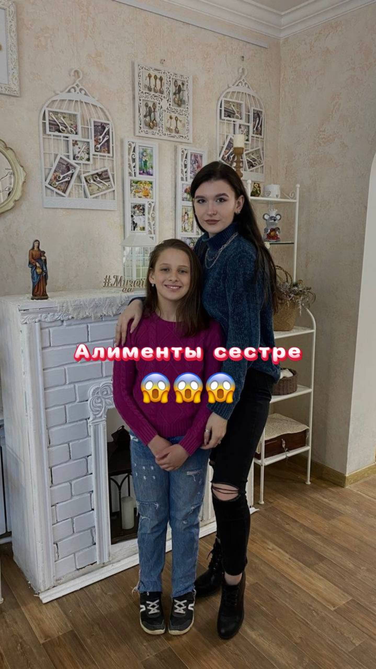 Алименты сестре

Или за что я плачу ей 💸?