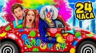 24 Часа в МАШИНЕ КЛОУНА А4 ! ВЛАД А4