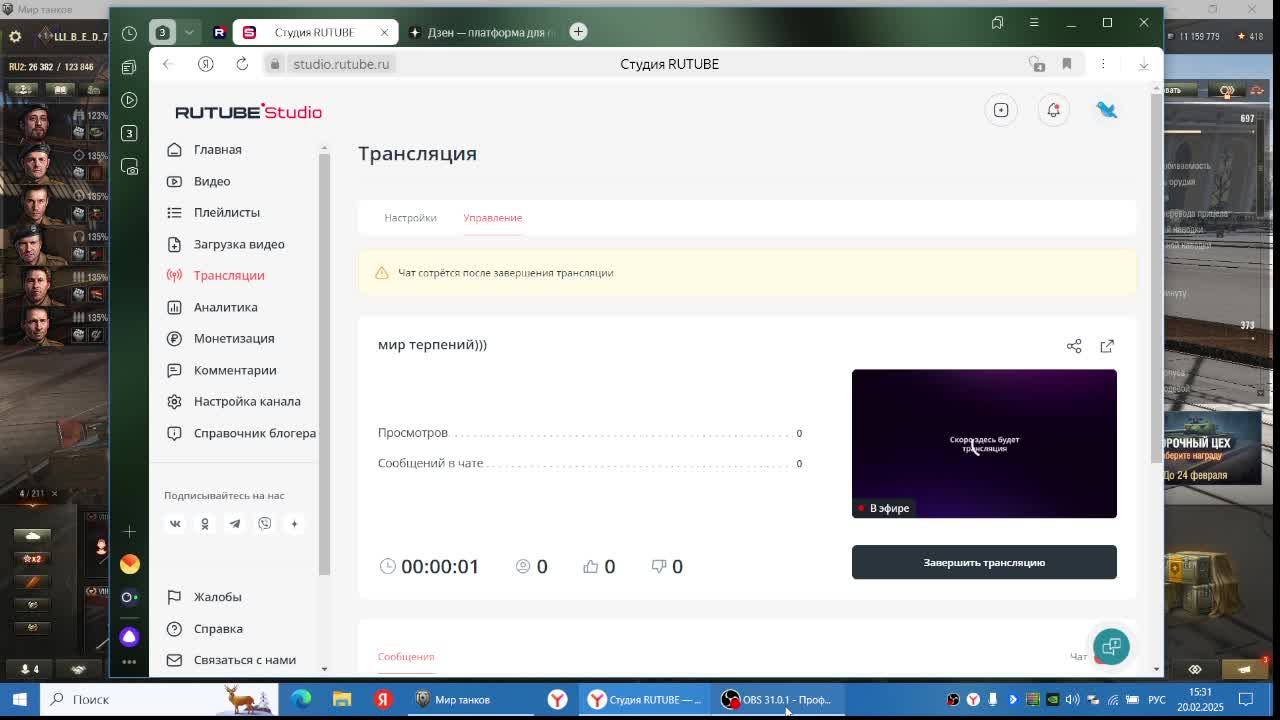 мир терпений)))