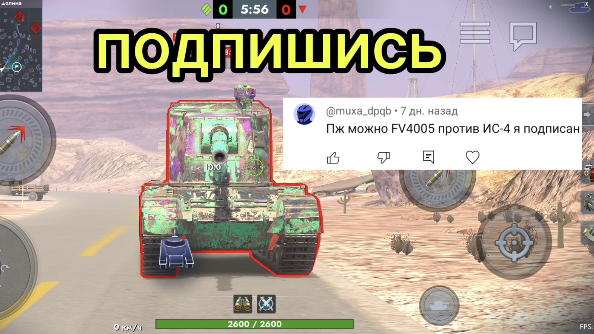 ИС-4 против FV4005 битва в Tanks blitz