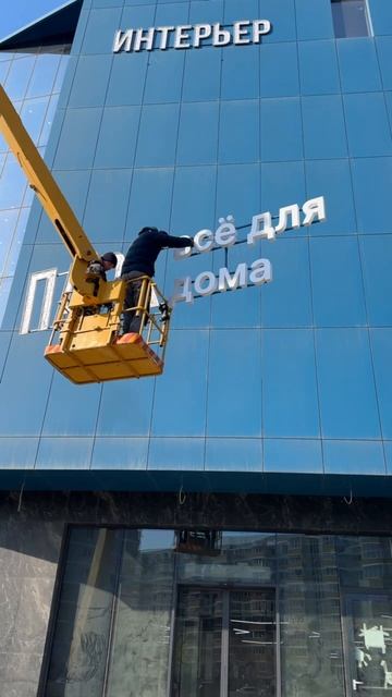 световые буквы