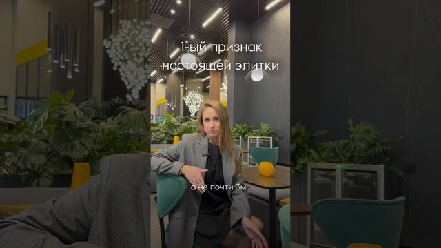 Жильё формата кофорт или понты?